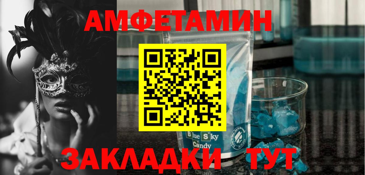 Усть-Илимск  Амфетамин Premium  АМФ  Вход с VPN  Амфетамин 