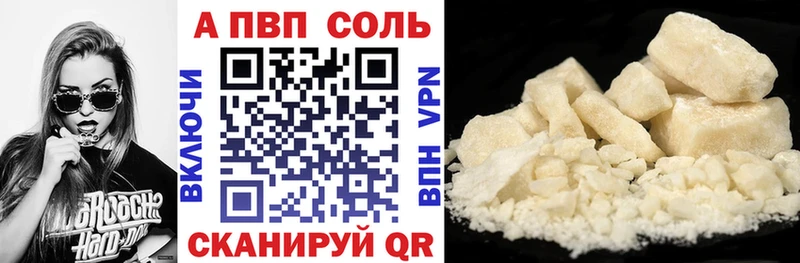Альфа ПВП Соль  как найти закладки  MEGA маркетплейс  Усть-Илимск 