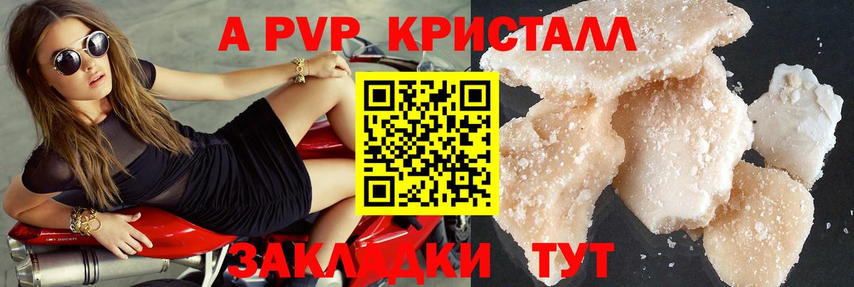 продажа наркотиков  Вход с VPN  APVP  Усть-Илимск  Alpha-PVP СК 