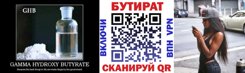 Бутират бутандиол Усть-Илимск