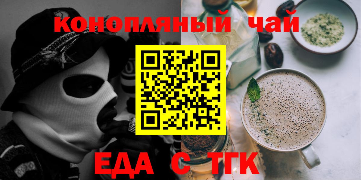 Усть-Илимск  Canna-Cookies конопля  Вход с VPN 