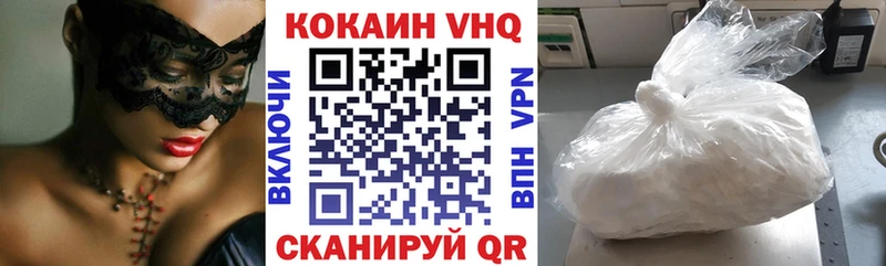 Кокаин 97% Усть-Илимск