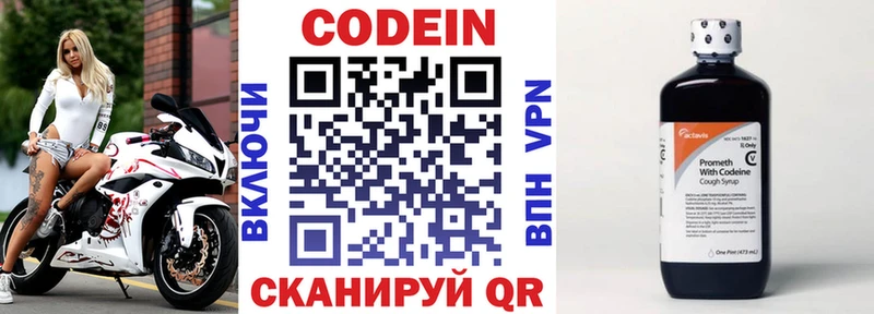Codein Purple Drank  закладки  Усть-Илимск 