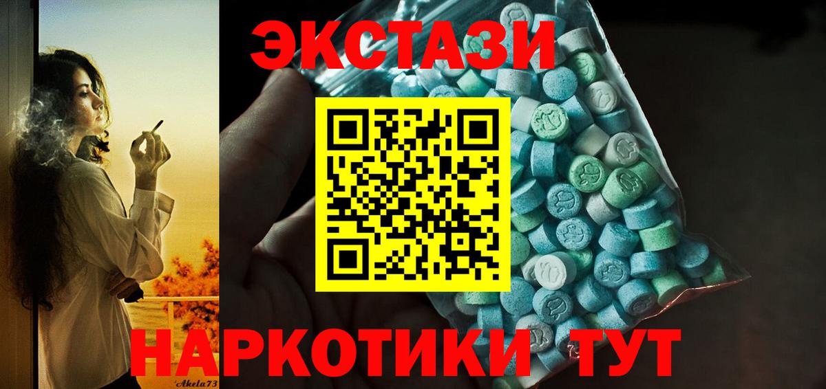 Ecstasy TESLA Усть-Илимск