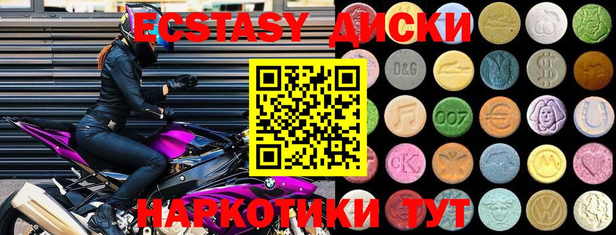 цена   МЕГА ТОР  Ecstasy Philipp Plein  Вход с VPN  Усть-Илимск  Ecstasy  ЭКСТАЗИ таблы 
