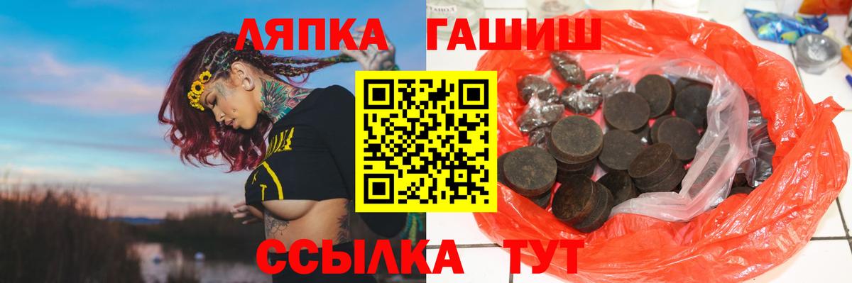 ГАШИШ хэш Усть-Илимск