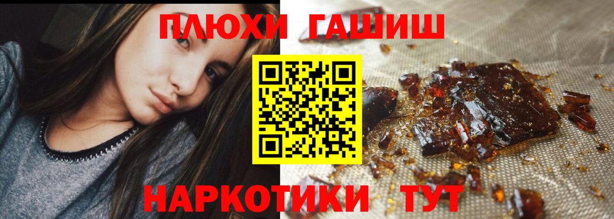Усть-Илимск  ГАШИШ Premium  ГАШ  ГАШ убойный  Вход с VPN 