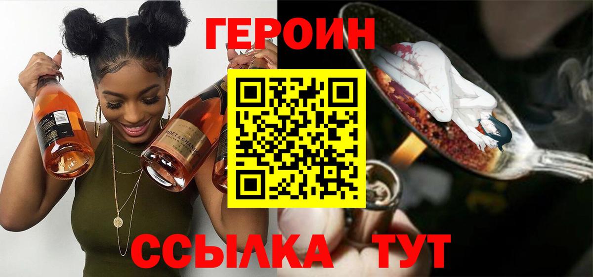ГЕРОИН Афган Усть-Илимск