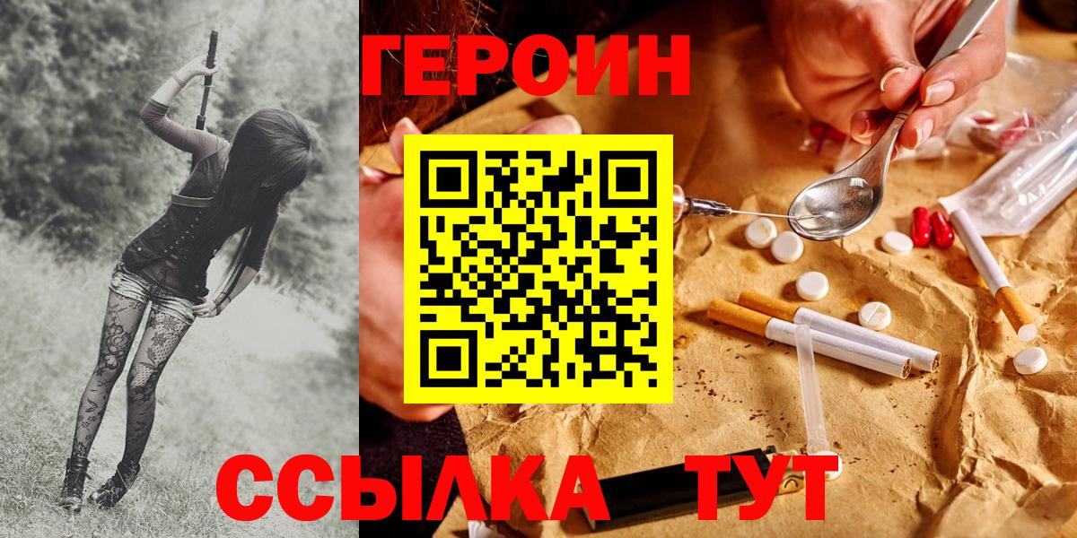 ГЕРОИН  Героин VHQ  Вход с VPN  Усть-Илимск 