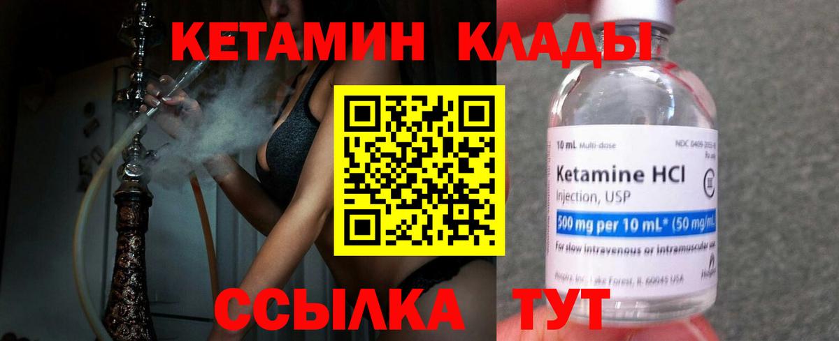 Усть-Илимск  Кетамин VHQ  КЕТАМИН VHQ  Вход с VPN 