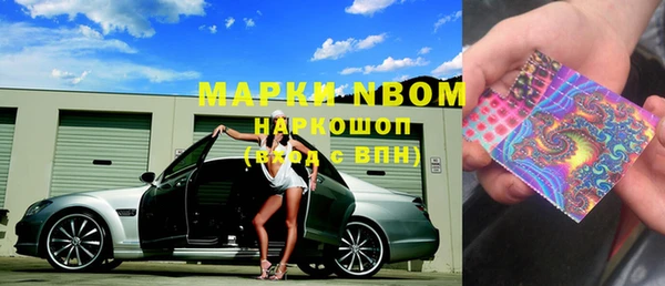 марки nbome Алексеевка