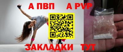 Альфа ПВП Гусь-Хрустальный