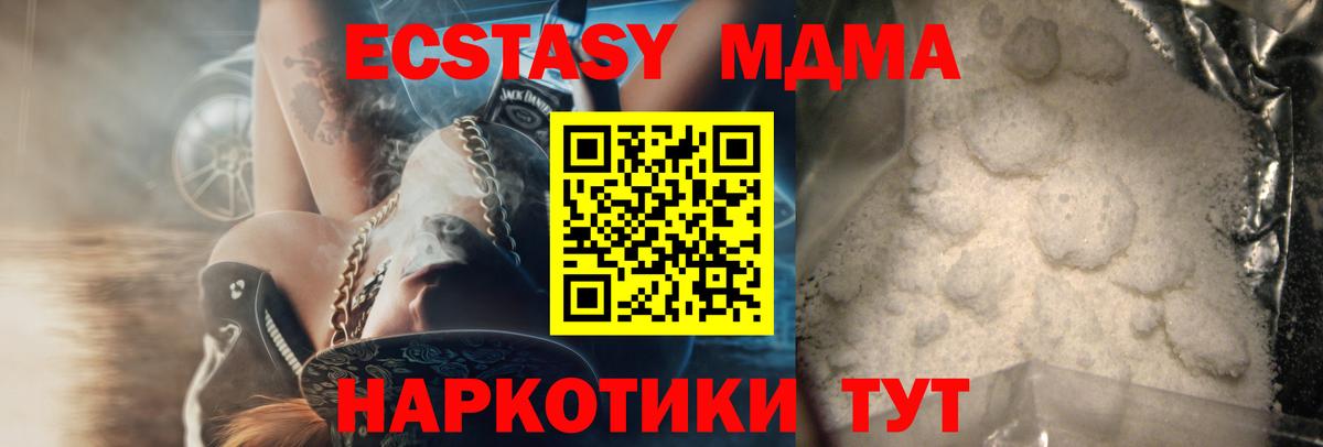 МДМА кристаллы Усть-Илимск