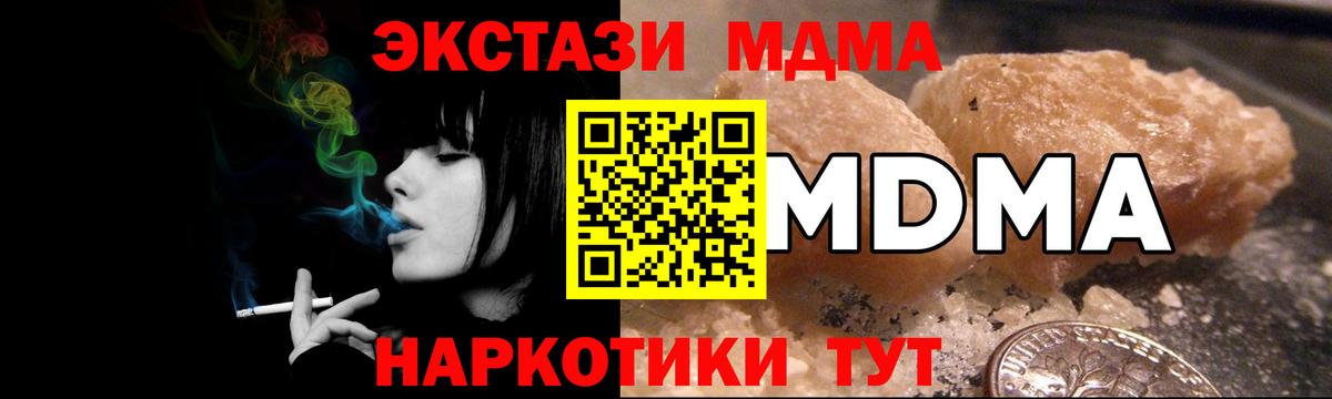 МДМА crystal  MDMA crystal  Вход с VPN  MDMA  Усть-Илимск 