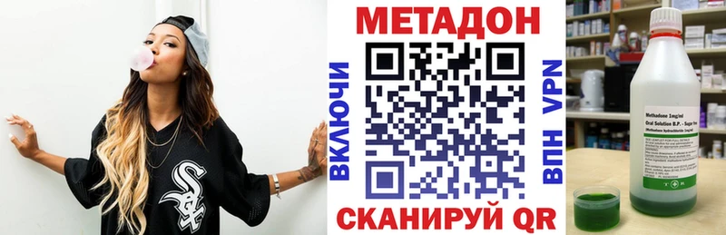 Метадон кристалл hydra как войти Усть-Илимск
