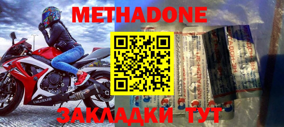 МЕТАДОН VHQ Усть-Илимск