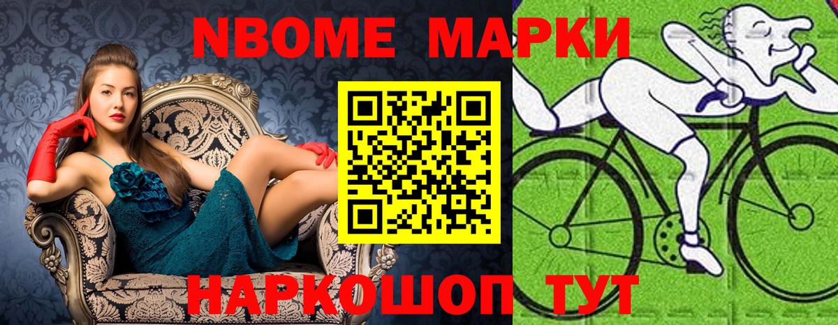 Марки N-bome  Марки N-bome 1,5мг  Марки N-bome 1,5мг  Вход с VPN  Усть-Илимск 